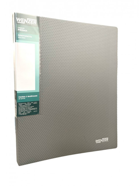 Папка с 20 вкладышами А4, WENZER OFFiCE "PRISMA" 600 мкм, 20 мм, эффект 3D, серебряный