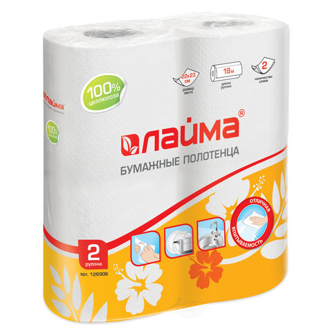 Полотенца бумажные быт., спайка 2 шт., 2-х слойные, (2х18 м), ЛАЙМА, 22х23см, белые (12)