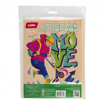 Роспись по дереву. Картина. Уличный стиль"Паркур", LORI/Фр-015 Роспись по дереву. Картина. Уличный стиль"Паркур", LORI/Фр-015