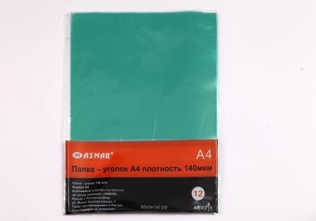 ПАПКА УГОЛОК ПЛАСТИКОВАЯ 140 мкм цвета ассотри ""ASMAR" (12)