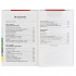 Книга «Урфин Джюс и его деревянные солдаты» А. Волков из серии «Внеклассное чтение», формат: 125 х195мм 224стр, Умка
