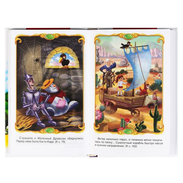 Книга «Урфин Джюс и его деревянные солдаты» А. Волков из серии «Внеклассное чтение», формат: 125 х195мм 224стр, Умка