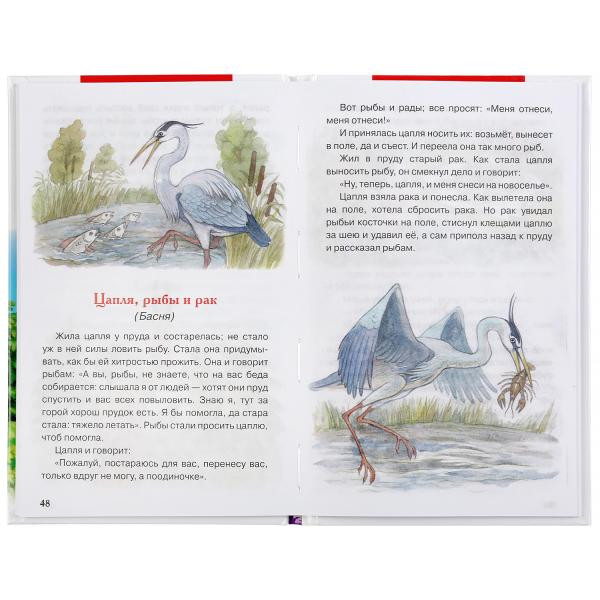 Книга «Л. Толстой. Сказки, рассказы, басни» из серии «Внеклассное чтение». Формат: 125 х 195мм 96стр, Умка