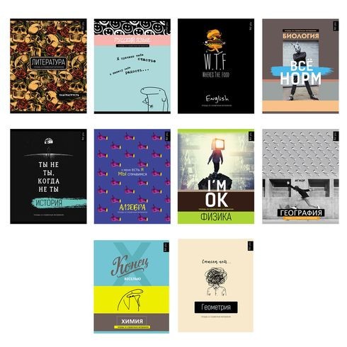 Комплект предметных тетрадей А5 скоба 48л. "Не ты" (10 шт. в термоплёнке с вкладышем) выборочный лак, справочный материал на форзаце BG