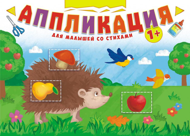 Аппликация (А4) БАП-018 (10) Аппликация (А4) БАП-018 (10)