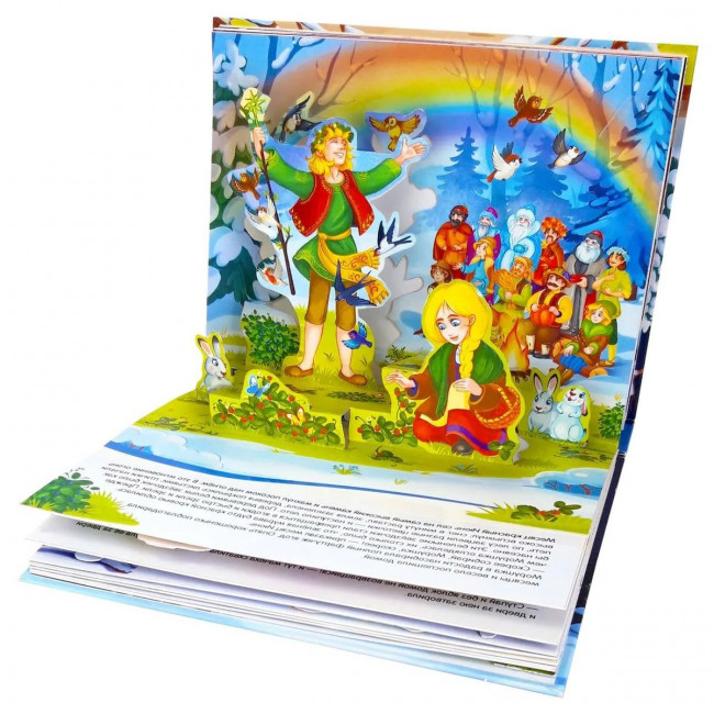 Книжка "Двенадцать месяцев" из серии "Путешествие в сказку". Формат: 16.8x21см 32стр, MaLaMaLaMa Книжка "Двенадцать месяцев" из серии "Путешествие в сказку". Формат: 16.8x21см 32стр, MaLaMaLaMa