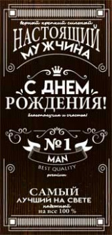 Конверт для денег "С Днем Рождения!", 90-1466 (10)