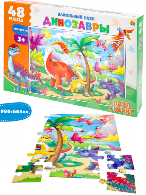 НАПОЛЬНЫЕ ПАЗЛЫ. Гигант "Динозавры" 48эл. (поле 980х665) (Арт. П48-2462)