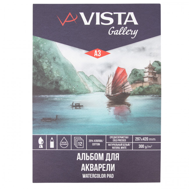 Альбом А3 12л 300 г/м2 для акварели, склейка, среднезернистая бумага, VISTA-ARTISTA/WCCC-A3