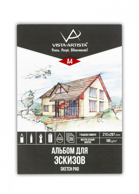 Альбом А4 20л 180 г/м2 для эскизов, склейка, бристольская бумага, VISTA-ARTISTA/DSBS-A4