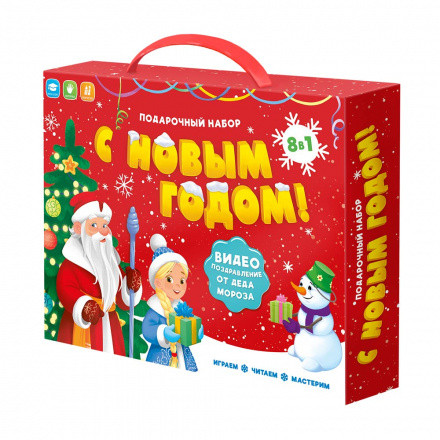 Подарок для малышей с видеопоздравлением от Деда Мороза "С новым годом! 8 в 1", Геодом