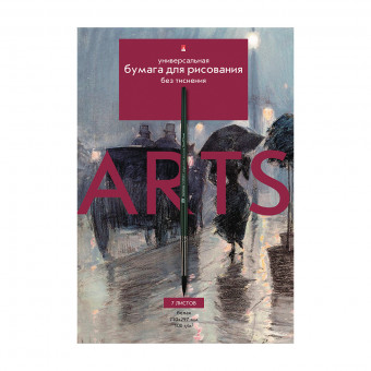 Бумага А4 7л для рисования, BV/4-7-076