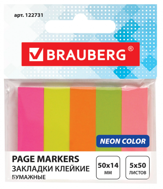 Закладки клейкие неоновые BRAUBERG бумажные, 50х14 мм, 250 штук (5 цветов х 50 листов), европодвес