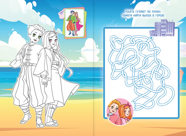 Раскраски А5, РКС-1187 (10)