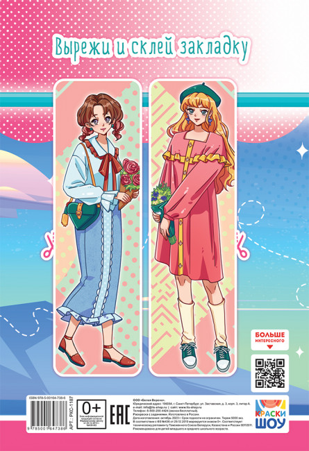 Раскраски А5, РКС-1187 (10)