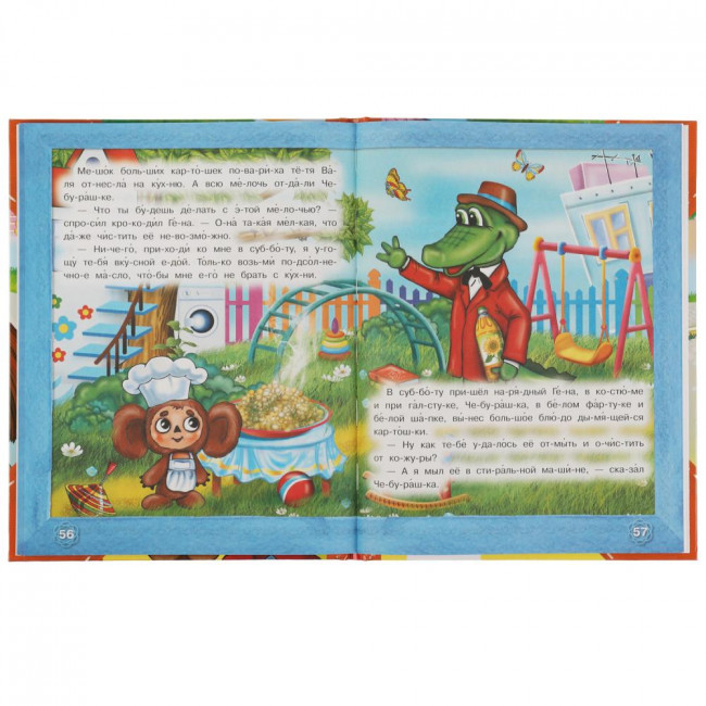 Книга «Э. Н. Успенский. Истории в картинках» из серии «Читаем сами по слогам». Формат: 197х255мм 64стр, Умка