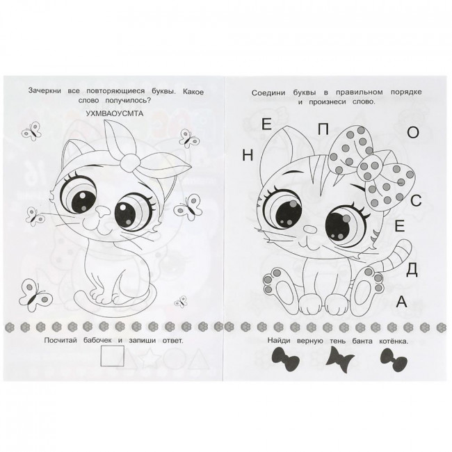 Раскраска-малышка «Очаровательные котята». Формат: 145х210мм 8 стр, Умка