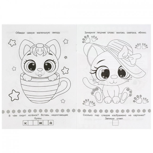 Раскраска-малышка «Очаровательные котята». Формат: 145х210мм 8 стр, Умка