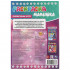 Раскраска-малышка «Очаровательные котята». Формат: 145х210мм 8 стр, Умка