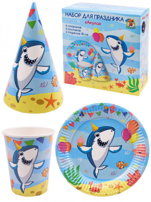 Набор для праздника Акула (тарелка 6шт, стаканы 6 шт, колпаки 6 шт) ФЛ-0946 Набор для праздника Акула (тарелка 6шт, стаканы 6 шт, колпаки 6 шт) ФЛ-0946