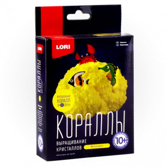 Выращивание кристаллов.Кораллы "Желтый коралл", LORI/Крк-003