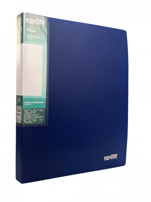 Папка с 20 вкладышами А4, WENZER OFFiCE "PRISMA" 600 мкм, 20 мм, эффект 3D, синий