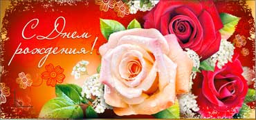 Конверт для денег  "С Днем Рождения" 90-332 (10)