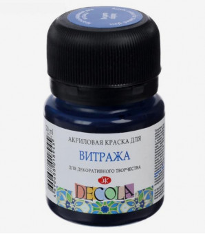 Краска акриловая для витража 20мл Decola Невская палитра 4226516 индиго Краска акриловая для витража 20мл Decola Невская палитра 4226516 индиго