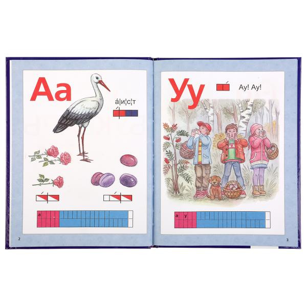 Букварь с крупными буквами А4 32стр, Умка