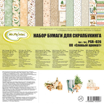 Бумага 20 x 20см 190 г/кв.м для скрапбукинга "Еловый аромат", двусторонняя, 7л, Mr.Painter/PSR-O26 №08