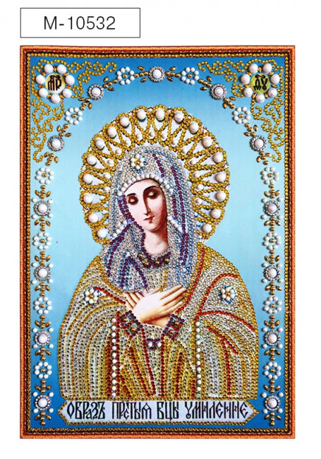 Алмазная мозаика 30х40см "ОБРАЗ ПРИСВЯТОЙ БОРОГОДИЦЫ УМИЛЕНИЕ", частичная выкладка, стразы разного размера, Mazari