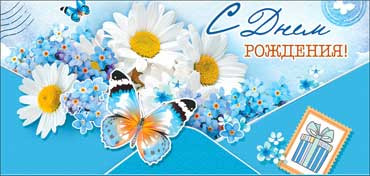 Конверт для денег "С днем рождения!", 90-20-c (10) Конверт для денег "С днем рождения!", 90-20-c (10)