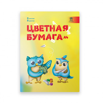 Цветная бумага Магистр 8л., 8цв., А4, газетная, 50 г/м2 на скобе (50) Цветная бумага Магистр 8л., 8цв., А4, газетная, 50 г/м2 на скобе (50)