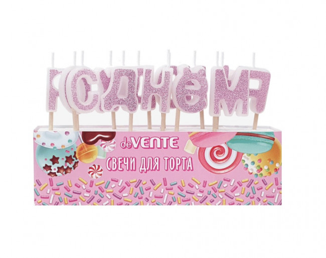Набор свечей для торта "deVENTE. С днем рождения" с розовыми блестками, размер буквы 2,8x2,2x0,7 см, (12) Набор свечей для торта "deVENTE. С днем рождения" с розовыми блестками, размер буквы 2,8x2,2x0,7 см, (12)