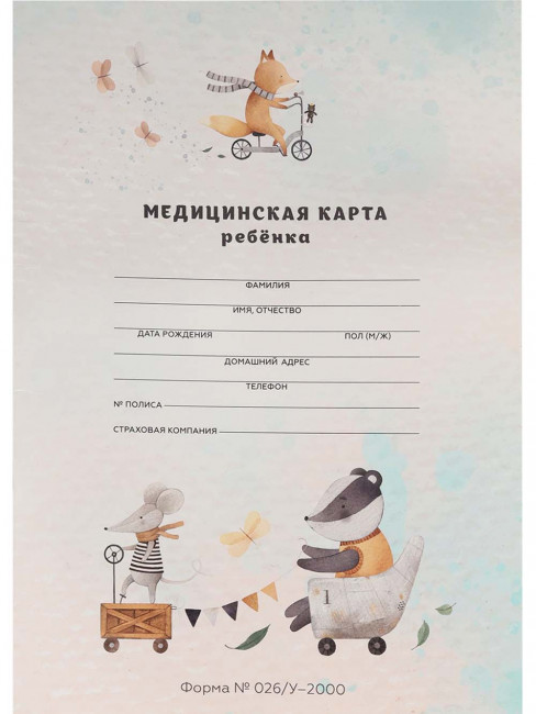 Медицинская карта ребёнка А4 16л "Зверята на транспорте", Проф-Пресс/16-4937 (20)