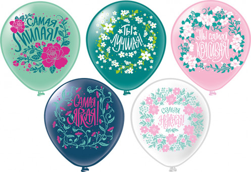 Шар12'' шёлк "Комплимент Самая-Самая", 25 шт, БК Микрос/Ч43265 Шар12'' шёлк "Комплимент Самая-Самая", 25 шт, БК Микрос/Ч43265