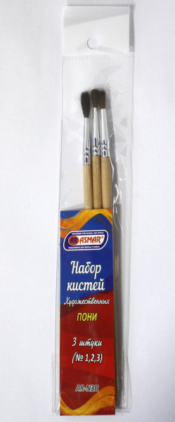 Набор кистей № 1, 2, 3 пони, 3шт, Asmar