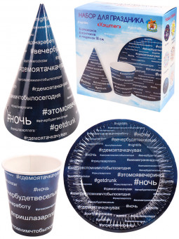 Набор для праздника  Хэштег (тарелка 6 шт, стаканы 6 шт, колпаки 6 шт) ФЛ-6241
