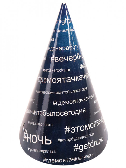 Набор для праздника  Хэштег (тарелка 6 шт, стаканы 6 шт, колпаки 6 шт) ФЛ-6241