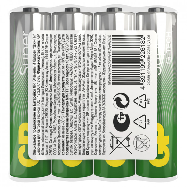 Батарейка GP Super G-Tech AAA (LR03) 24A алкалиновая, AAA (мини-пальчиковая) SB4 (4/96)