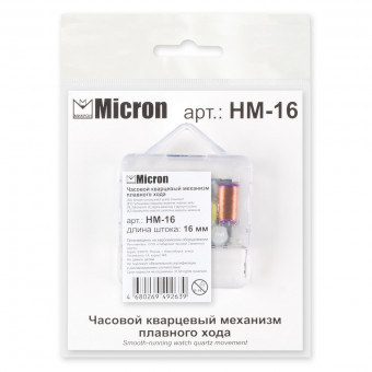 Часовой кварцевый механизм плавного хода, 16мм, Micron/HM-16