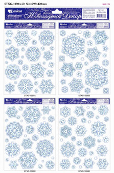 НАКЛЕЙКИ ДЕКОРАТИВНЫЕ, DARLENS «СНЕЖИНКИ», 300Х420 ММ, АССОРТИ (12) НАКЛЕЙКИ ДЕКОРАТИВНЫЕ, DARLENS «СНЕЖИНКИ», 300Х420 ММ, АССОРТИ (12)