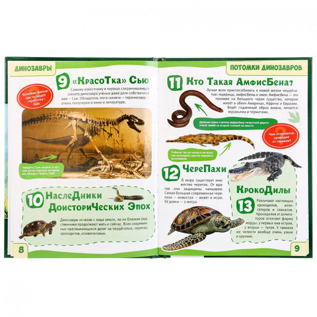 Энциклопедия с развивающими заданиями «Динозавры. 100 фактов». Формат: 165х215мм 48стр, Умка Энциклопедия с развивающими заданиями «Динозавры. 100 фактов». Формат: 165х215мм 48стр, Умка