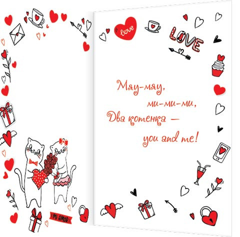 Открытка А5 "Only you" 2-01-14231 Открытка А5 "Only you" 2-01-14231