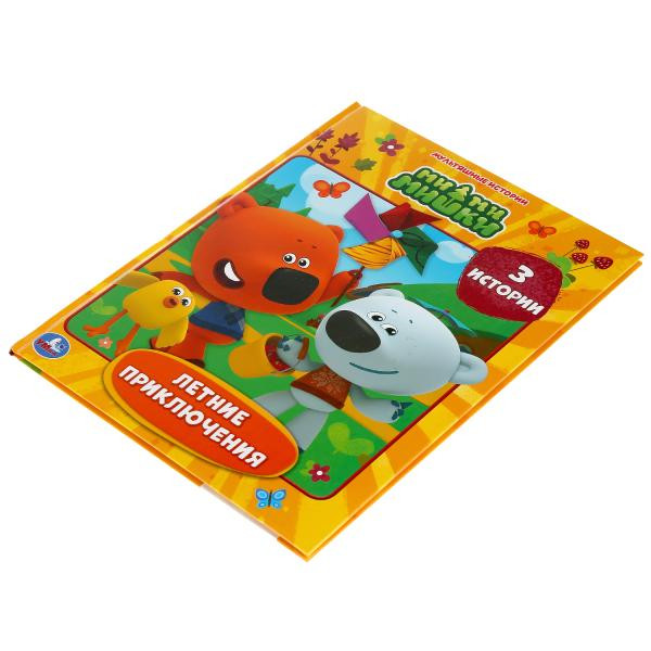 Книга «Ми-ми-мишки. Летние приключения» из серии «Мультяшные истории». Формат: 197 х 255мм 32стр, Умка