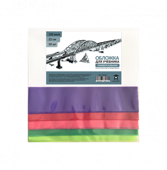 Обложка для учебников универсальная 22,0 см Магистр (50) Обложка для учебников универсальная 22,0 см Магистр (50)