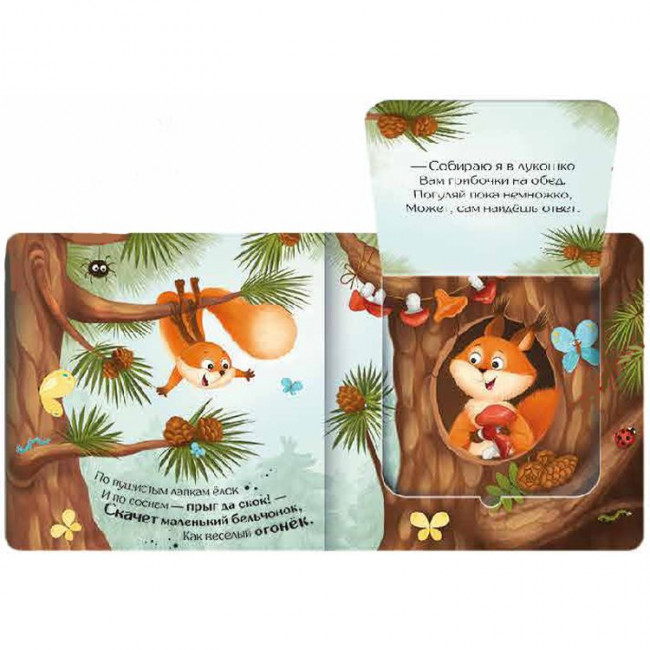 Книжка "Кто самый красивый?" из серии "Прятки для самых маленьких". Формат: 12.8x12.8см 12стр, MaLaMaLaMa