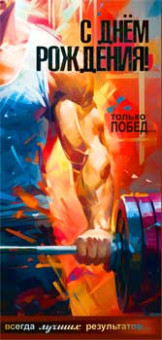 Конверт для денег "С Днем Рождения!", 90-182-c (10)