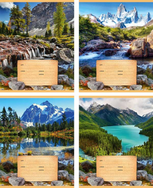 Тетрадь 12л. клетка "Горная река" (БиДжи) (20/240)