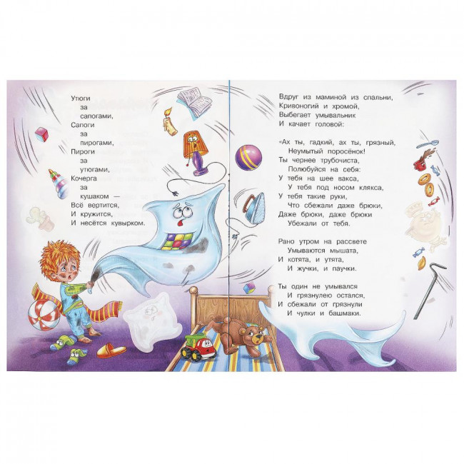 Брошюра «К. И. Чуковский. Мойдодыр» из серии «Сказки и стихи с наклейками». Формат: 145х195мм 16стр, Умка Брошюра «К. И. Чуковский. Мойдодыр» из серии «Сказки и стихи с наклейками». Формат: 145х195мм 16стр, Умка